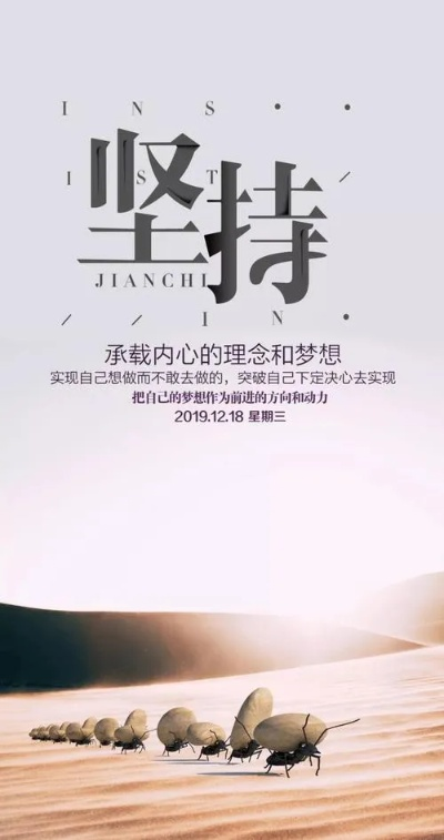 明星语录励志，点亮人生的正能量指引之光