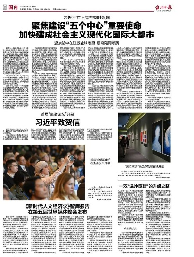 五老智慧传承，时代新闻引领潮流