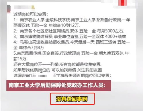 山东多方辟谣事件最新进展，全面解析事件始末真相