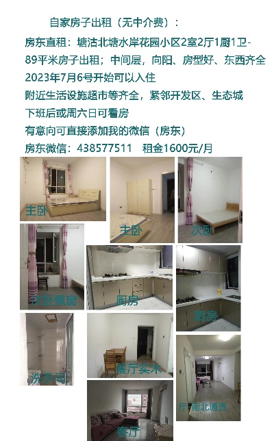 柏城社区房屋出租信息大汇总，优质房源一览无余