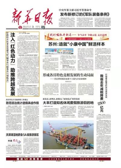 盱眙最新头条新闻一网打尽，今日要闻综述