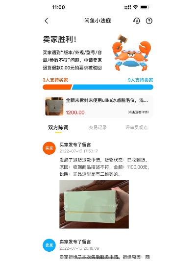 闲鱼最新小黄鱼交易真相，真实可购还是风险重重？