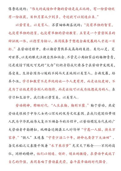 百度收录标准下的吸睛标题，探索劳动意义，百度带你领略劳动之美。