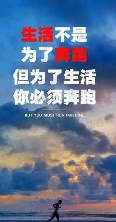 励志语录，激发正能量，拥抱努力的力量
