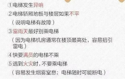 庐陵悦澜湾电梯事故最新进展，事故原因揭秘与应对措施全面探讨