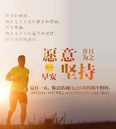 励志名言，塑造卓越品质，点燃生命激情之火