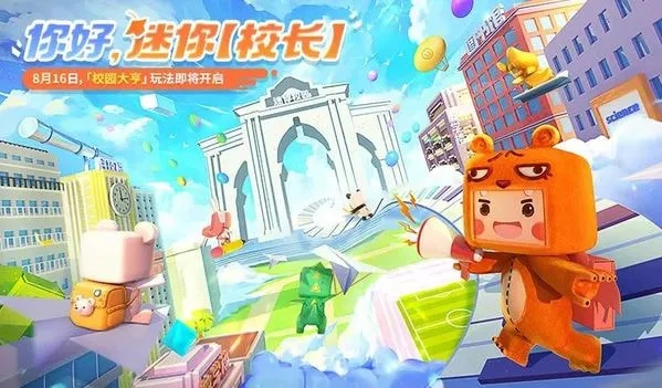 迷你世界校园新星探秘，校草排名大揭秘！