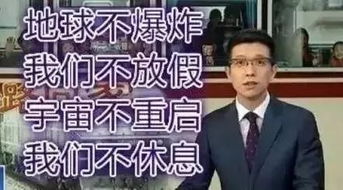 彭志岗新闻背后的故事揭秘