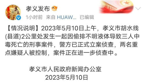 孝义女生死亡事件最新进展，真相探究与社会关怀反思