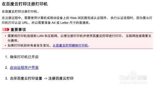 百度打印文件，一站式解决打印难题，轻松实现文件打印的实用指南