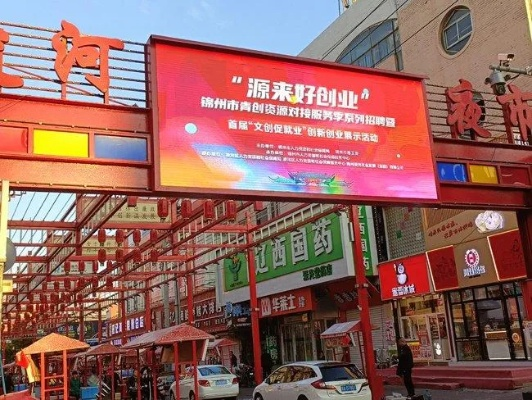 锦州富海新闻聚焦，探寻城市崭新动力源泉