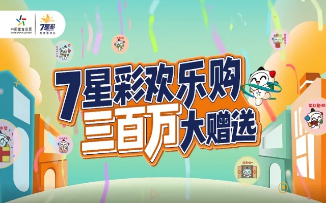 揭秘福建体彩网站，开启你的轻松购彩之旅！