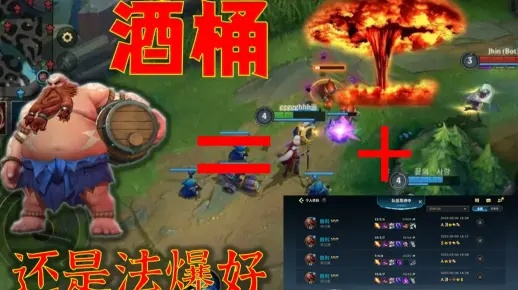 最新酒桶出装攻略，掌控战场，先锋不败，开局攻略大揭秘