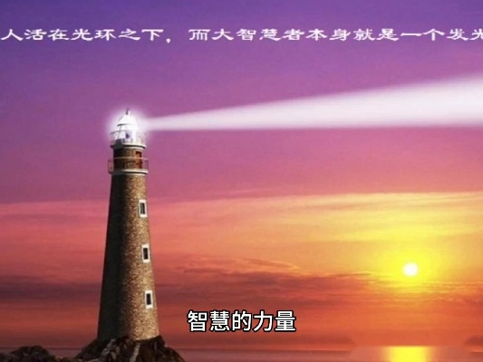 辉哥励志语录馆，探寻人生智慧，唤醒心灵力量