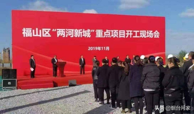 沣东福山区域发展最新动态，引领未来，新闻头条抢先看