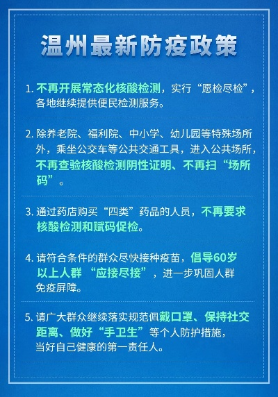 处州疫情防控最新观察报告，动态更新与应对策略分析