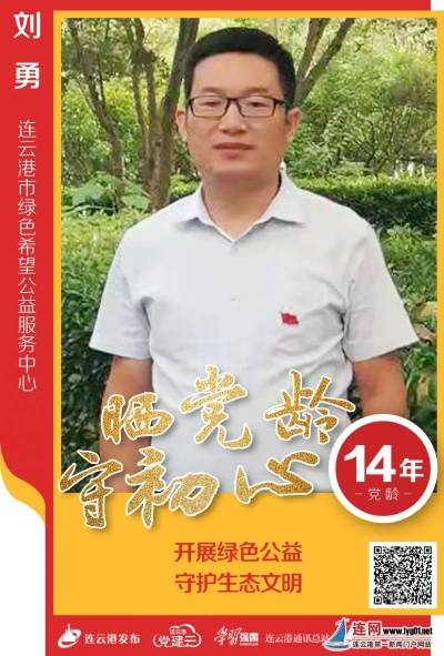 刘勇教授事件最新进展揭秘，深度探究与公开透明的最新动态