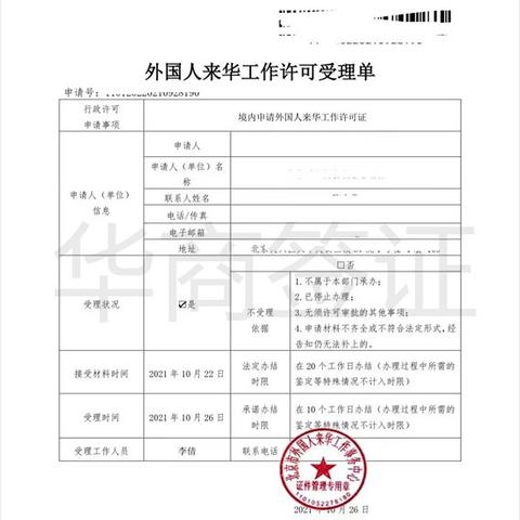 文莱旅游签证申请全攻略，最新指南助你畅游无忧！
