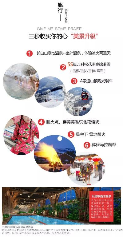 雪乡雾凇岛绝美旅游攻略，带你玩转冬日童话世界！