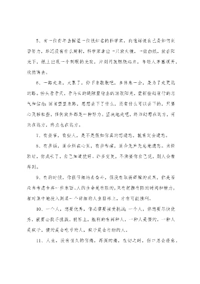 青春女性励志短句——激发内心力量，追逐梦想之旅