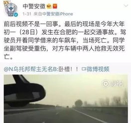 竹溪车祸事件深度报道，新闻头条揭示事故真相