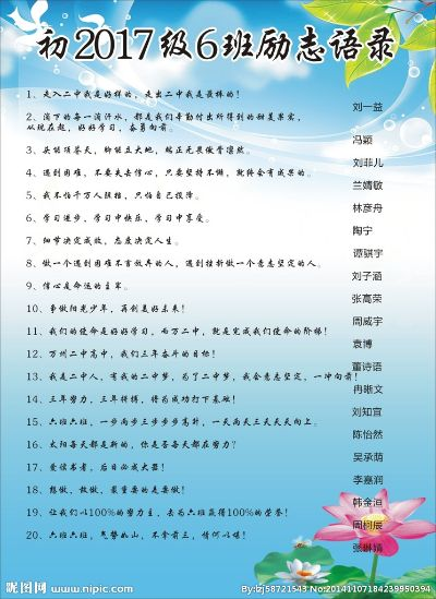 双语励志班级语录荟萃