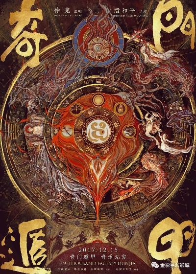 揭秘奇门遁甲与百度的神秘联动，探索背后的奥秘探索