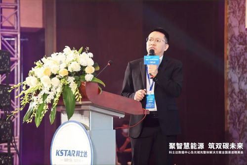 科士达最新动态及未来发展展望，今日消息全解析