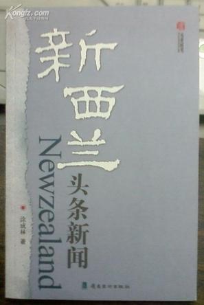 乌鲁木齐达板城最新动态新闻头条发布