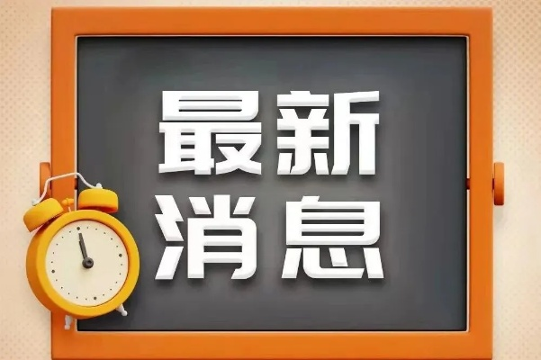 乌龙新闻揭秘，今日最新消息背后的故事与反思