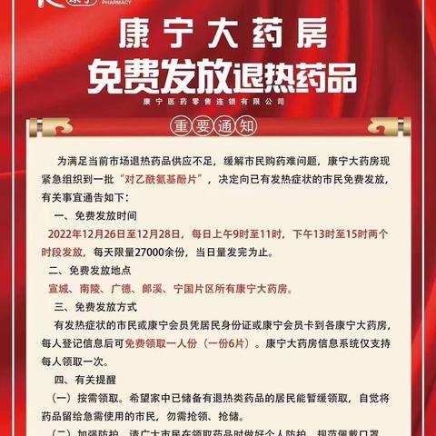 郎溪最新新闻头条速递