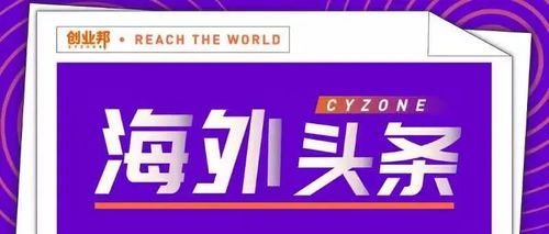 时代脉搏尽在掌握，一号新闻头条带你探索新闻前沿