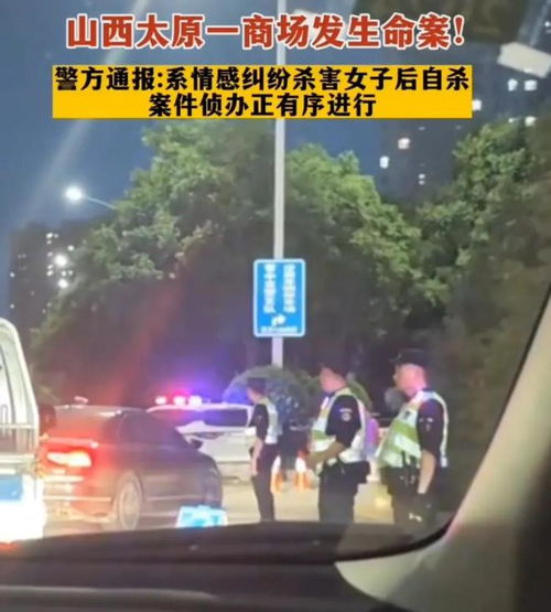 山西突发撞车事件，最新头条新闻报道