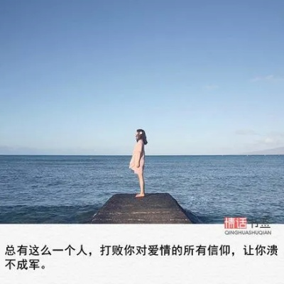 励志情感语录与伤感头像背后的故事，情感力量与人生启示