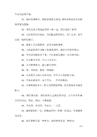 五一假期励志金句，燃烧激情，开启无限可能之旅