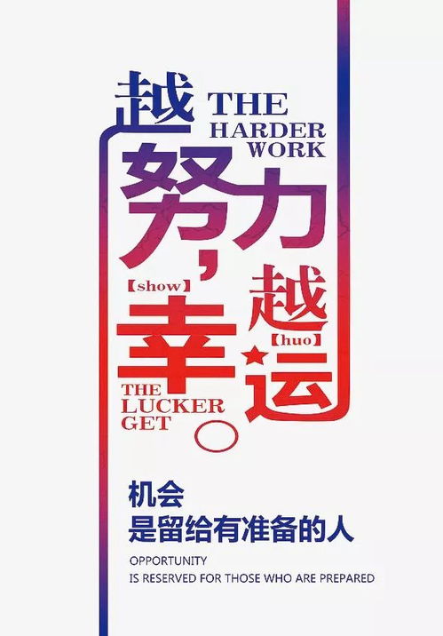 武家坡智慧与勇气之源，励志语录摘抄分享