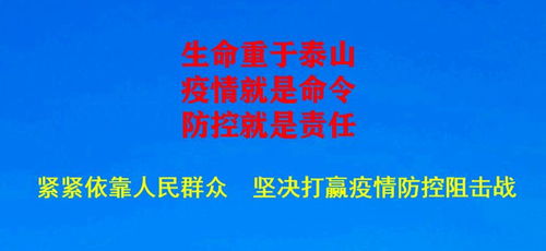 淮北疫情最新通告，坚定信心，科学防控，携手共克时艰