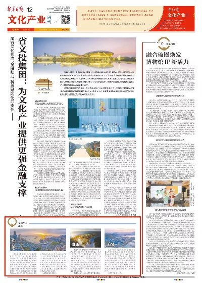 文化领域最新动态与发展趋势报道速递