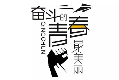 嘟嘟励志语录，青春燃烧，砥砺前行，逐梦不止