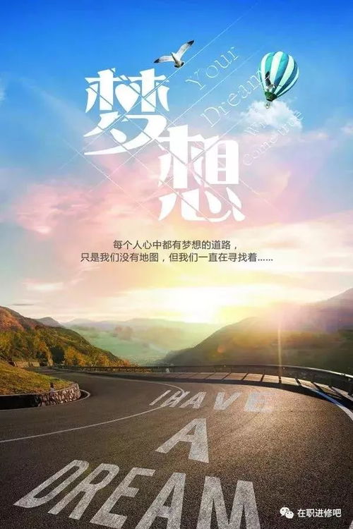 阿宇励志语录，探寻梦想力量，领悟人生智慧