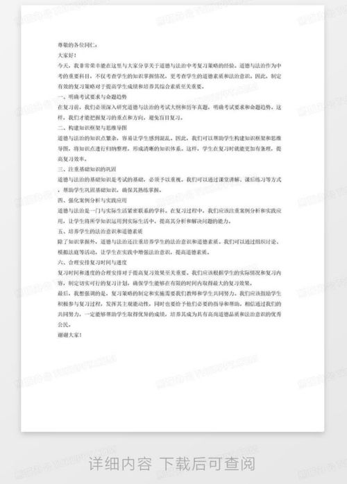 百度主持人发言稿揭秘，探索、分享与引领的力量，展现无限魅力！