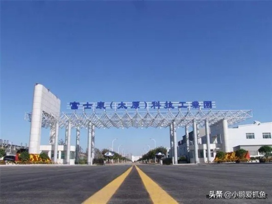 富士康进驻亳州最新进展解析，即将迎来新里程碑？