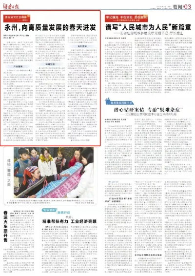 乐都新闻热点速递，今日头条动态与深度解析