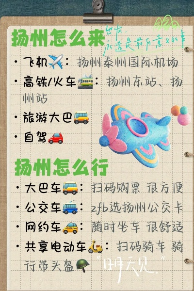 扬州至澳门攻略大全，最新动态与便捷行程指南