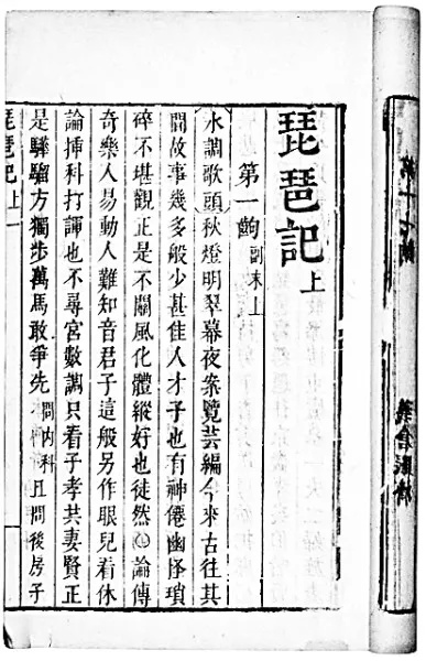 西厢记十八摸，古老戏剧在互联网时代的回响与影响
