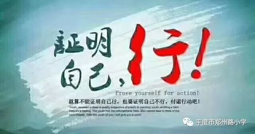 励志人生，正能量语录指引前行之路