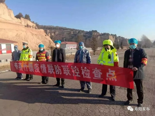 寿阳疫情最新数据报告发布，防控形势一目了然