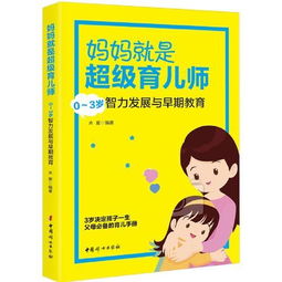 育儿励志宝典，与孩子共成长的智慧语录大全