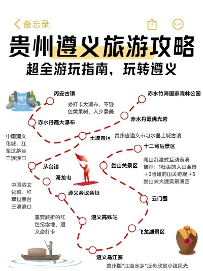 遵义冬季旅游攻略，最新旅行指南