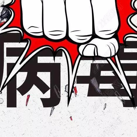 阜康市最新疫情动态更新